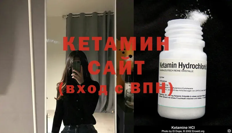 мега ссылка  Закаменск  Кетамин ketamine  дарнет шоп 