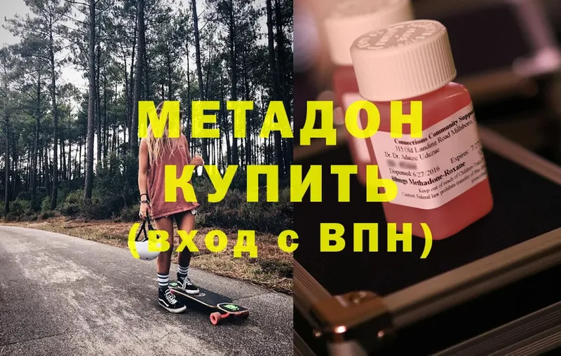 darknet состав  Закаменск  МЕТАДОН methadone  blacksprut вход 